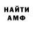 АМФЕТАМИН Розовый Alexey Sinitsin