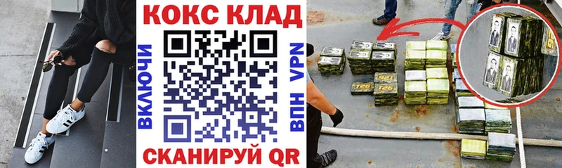 Кокаин 99%  Рыбинск 