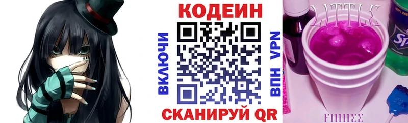 Кодеин напиток Lean (лин)  площадка как зайти  Рыбинск  где продают  