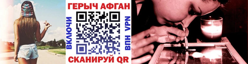 ГЕРОИН хмурый закладка Рыбинск