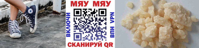 Мефедрон  Рыбинск