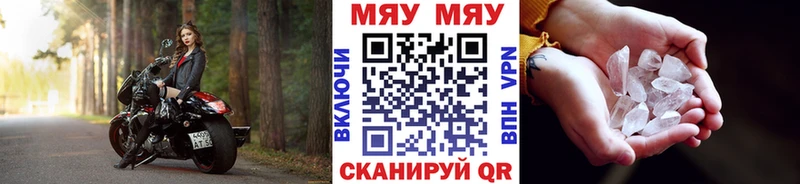 МЕФ кристаллы  Рыбинск 
